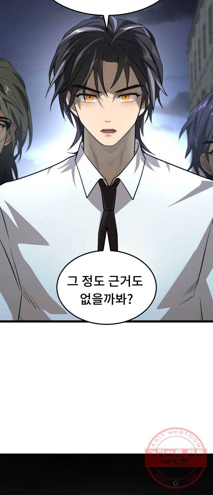 DARK MOON: 달의 제단 7. 앙숙 18