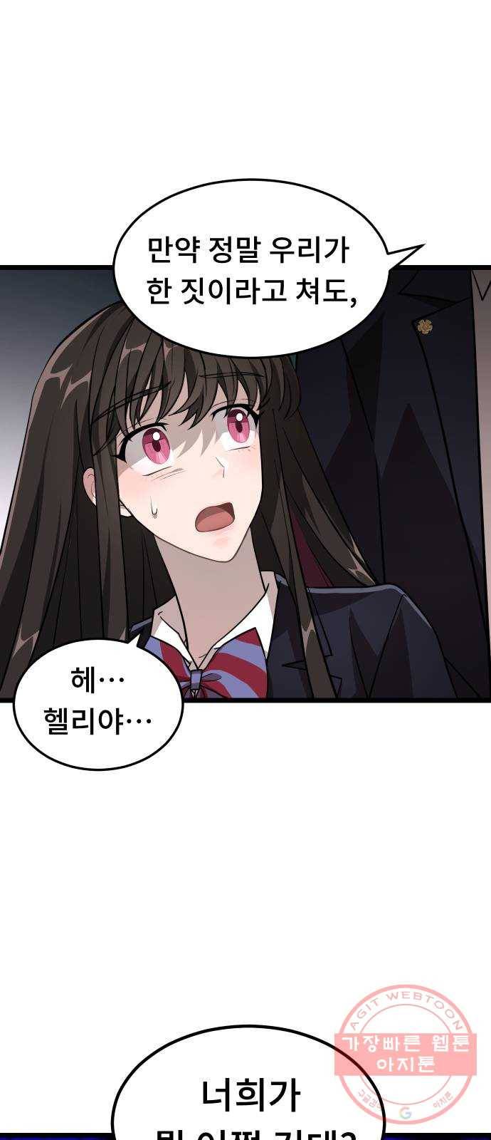 DARK MOON: 달의 제단 7. 앙숙 20