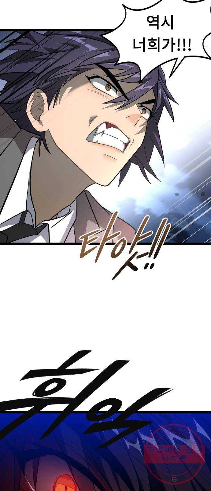 DARK MOON: 달의 제단 7. 앙숙 23