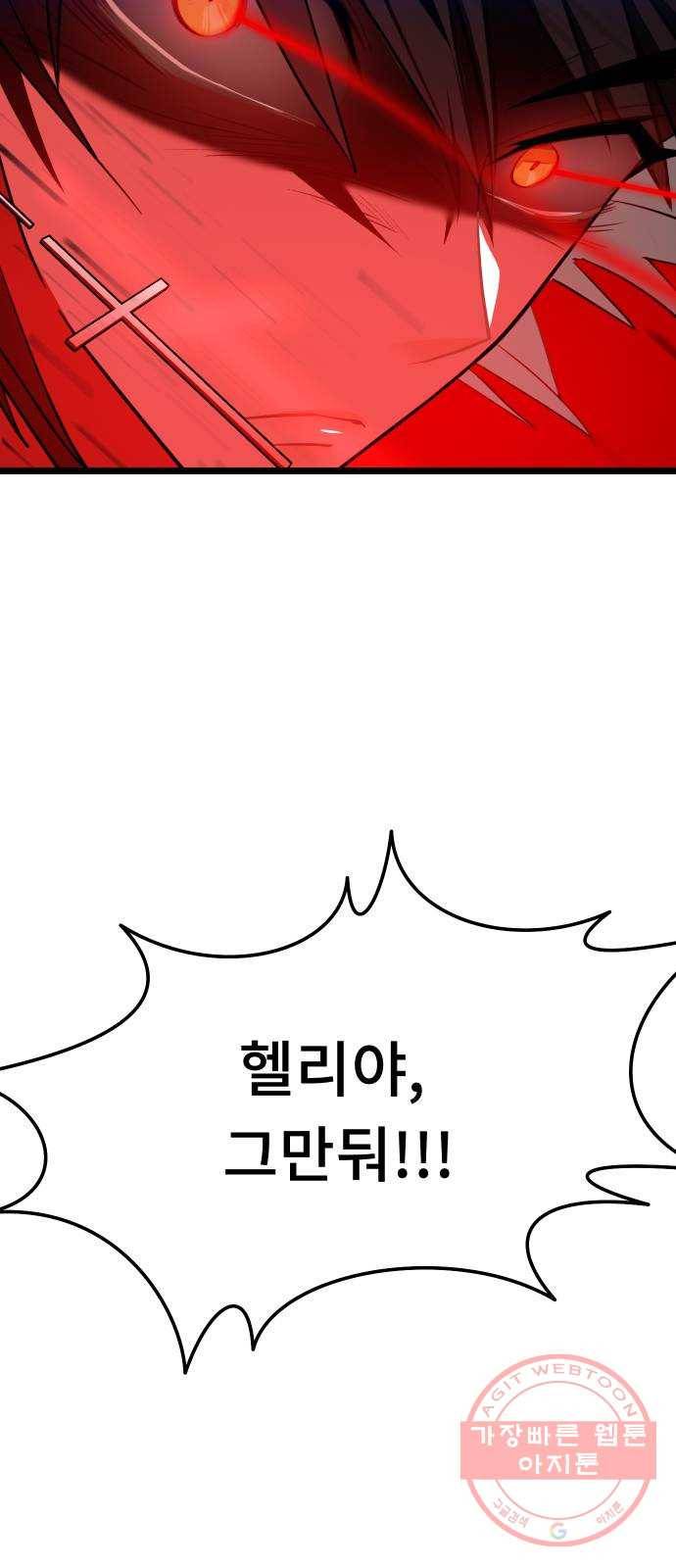 DARK MOON: 달의 제단 7. 앙숙 24