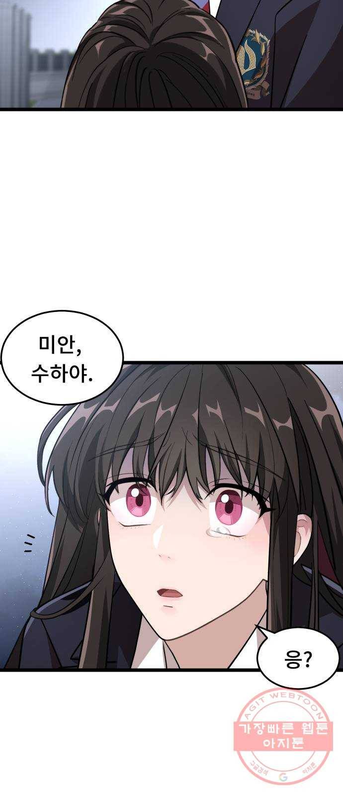 DARK MOON: 달의 제단 7. 앙숙 28