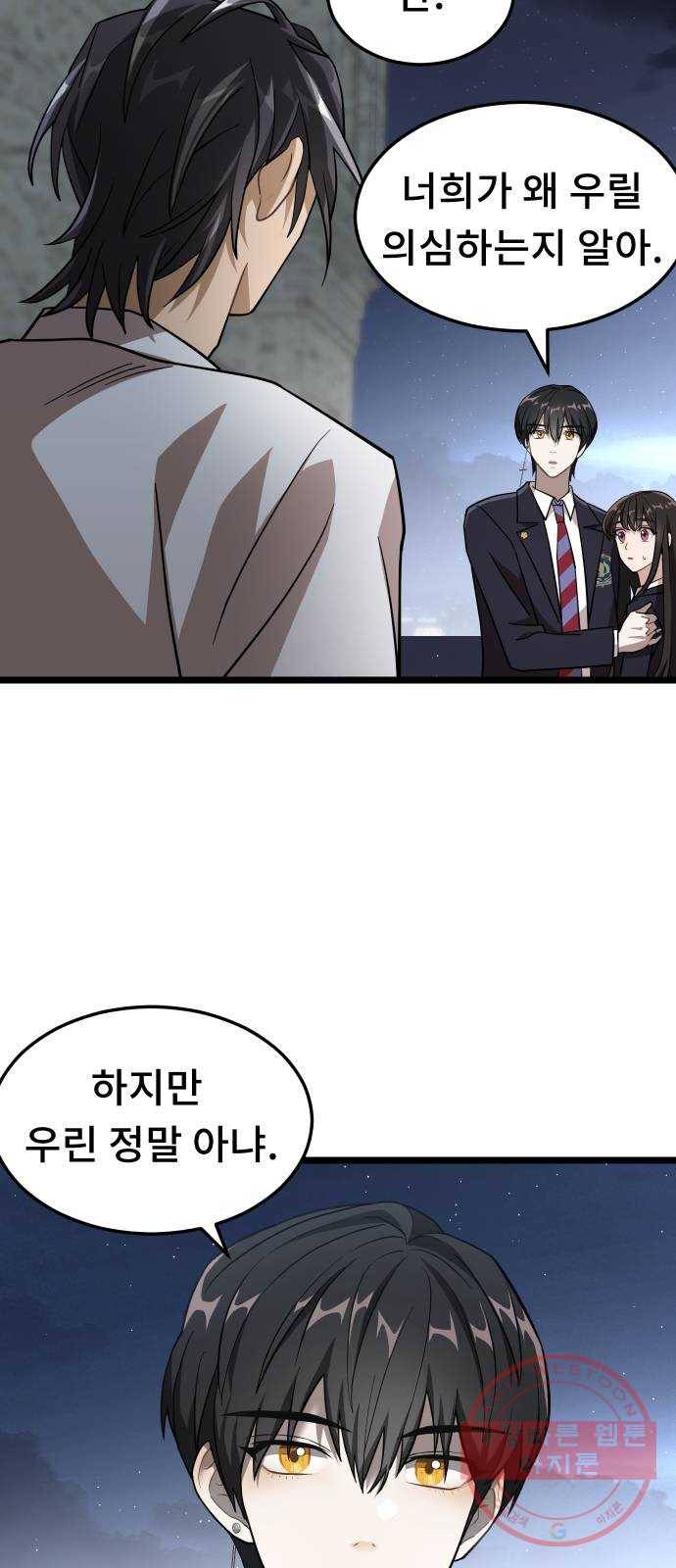 DARK MOON: 달의 제단 7. 앙숙 30
