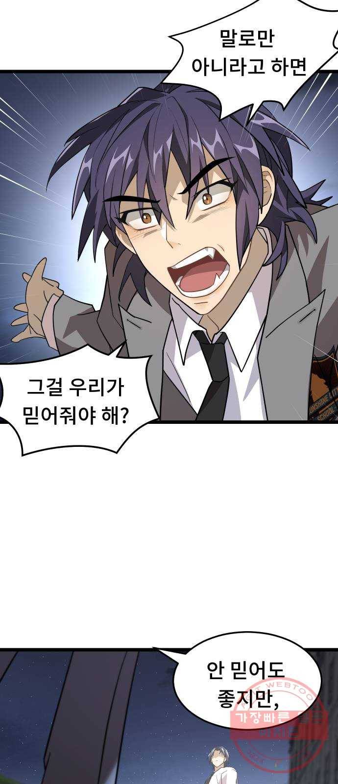 DARK MOON: 달의 제단 7. 앙숙 32