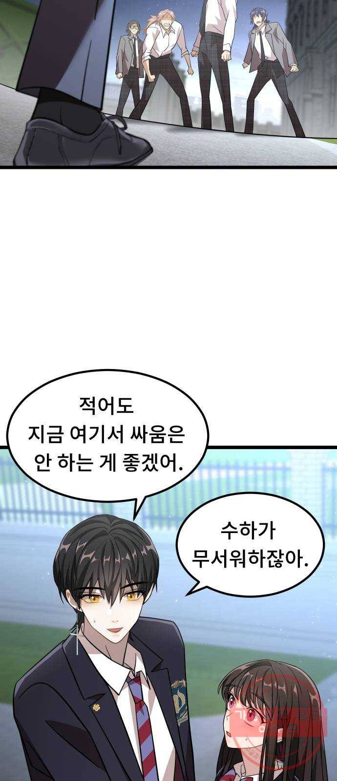 DARK MOON: 달의 제단 7. 앙숙 33