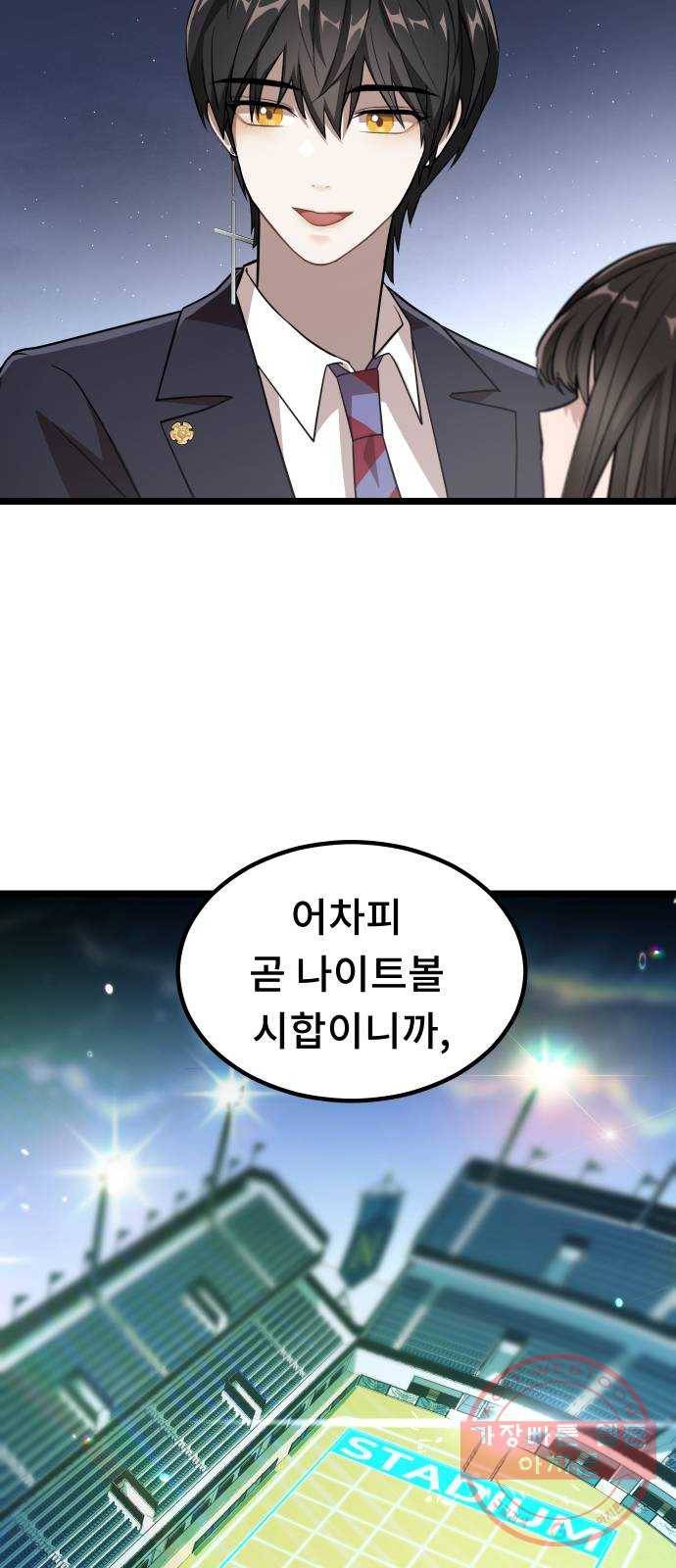 DARK MOON: 달의 제단 7. 앙숙 36