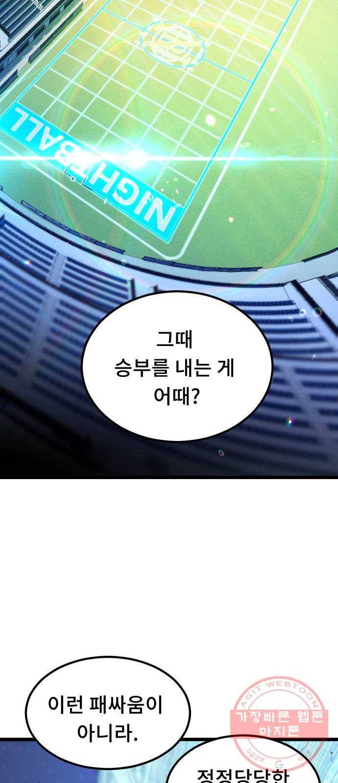 DARK MOON: 달의 제단 7. 앙숙 37
