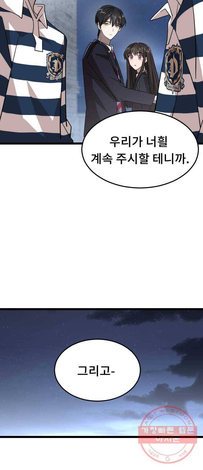 DARK MOON: 달의 제단 7. 앙숙 44