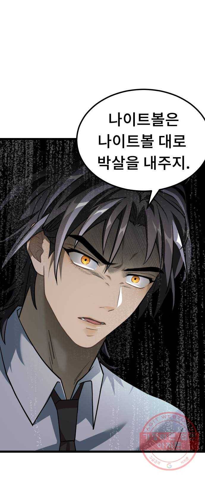 DARK MOON: 달의 제단 7. 앙숙 45