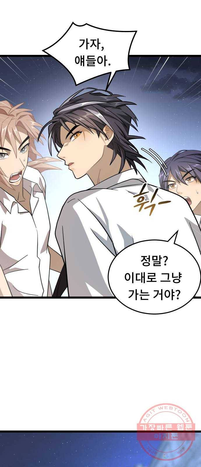 DARK MOON: 달의 제단 7. 앙숙 47