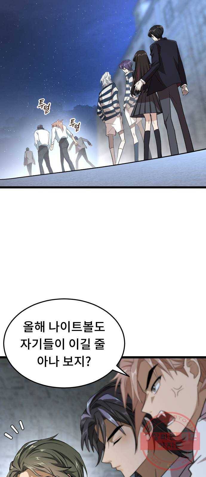 DARK MOON: 달의 제단 7. 앙숙 48