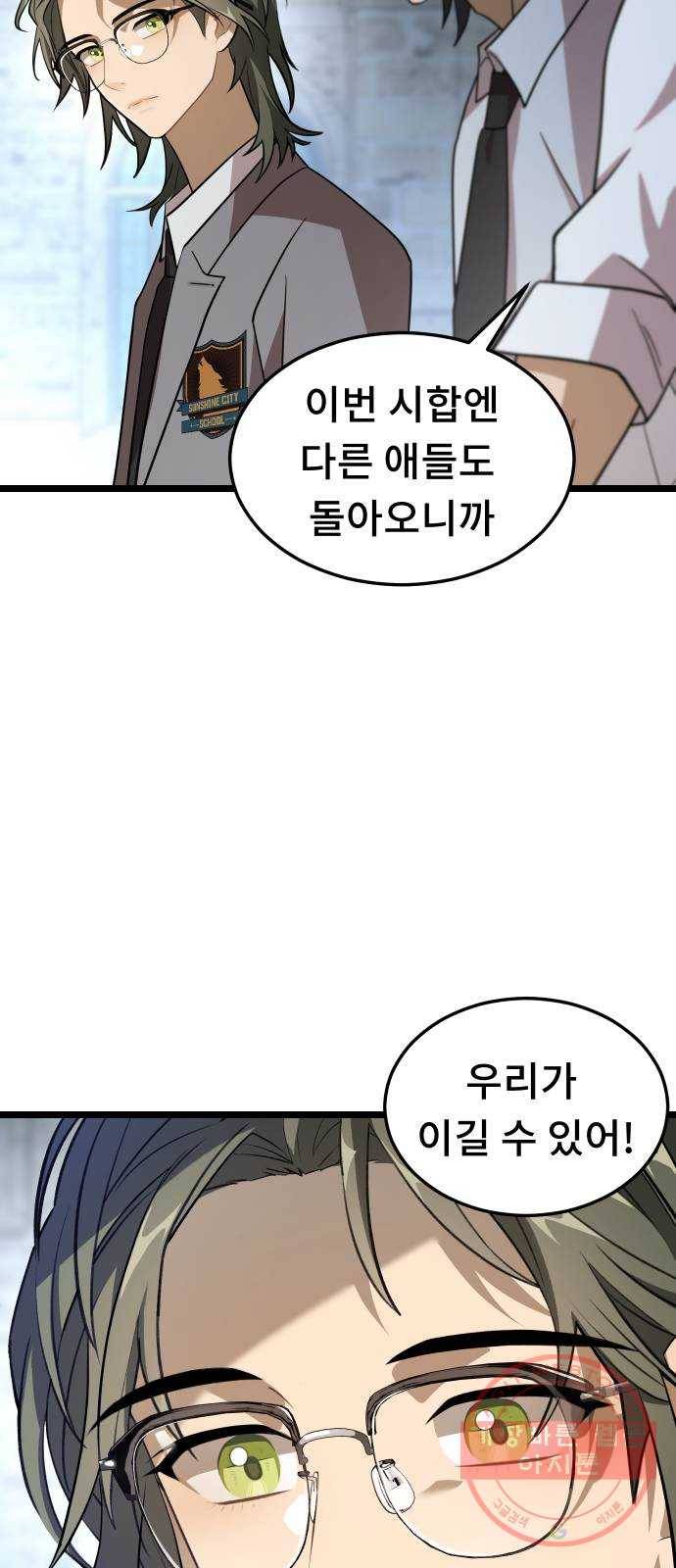 DARK MOON: 달의 제단 7. 앙숙 49