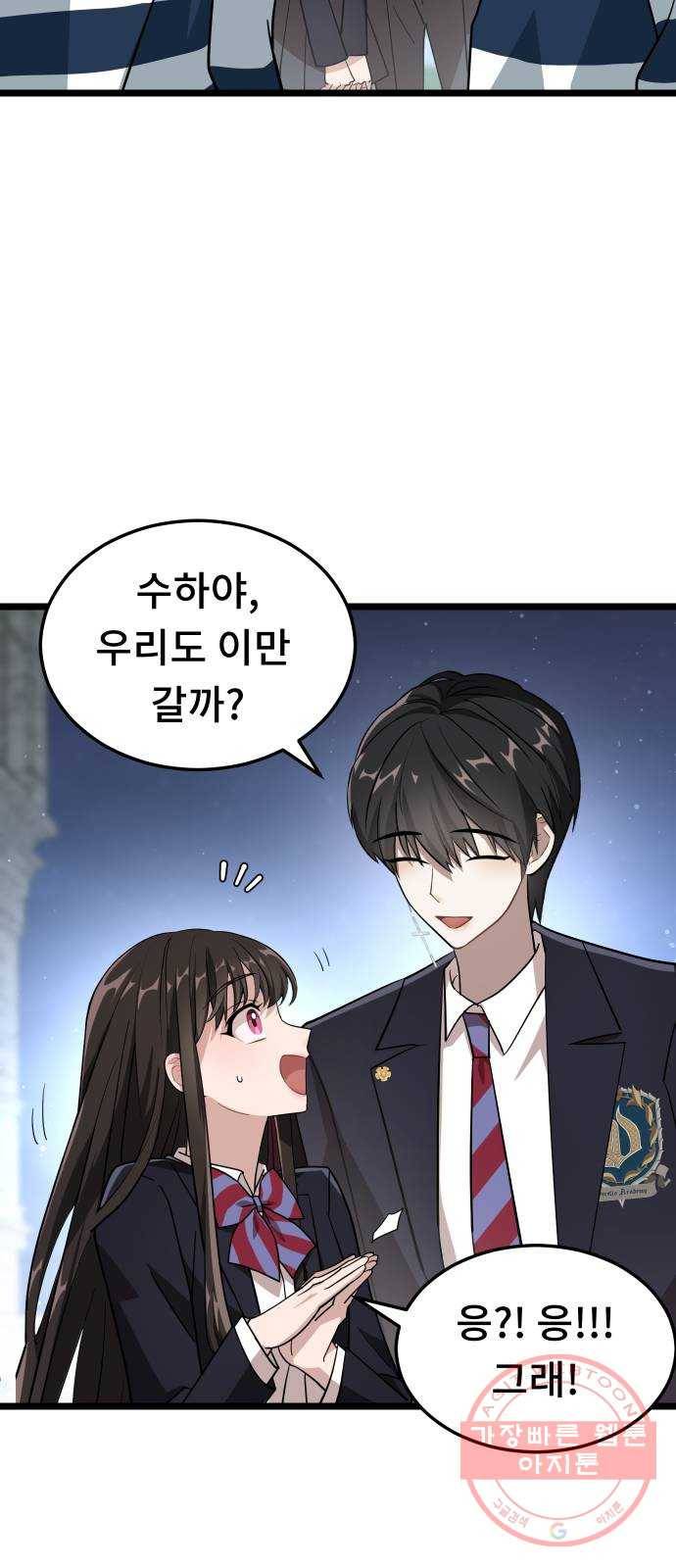 DARK MOON: 달의 제단 7. 앙숙 51