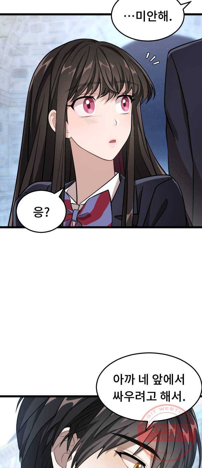 DARK MOON: 달의 제단 7. 앙숙 53