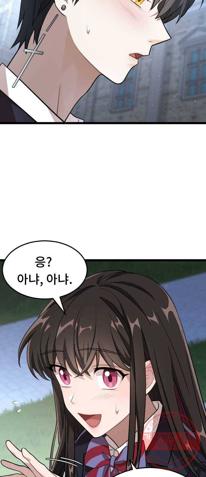 DARK MOON: 달의 제단 7. 앙숙 54