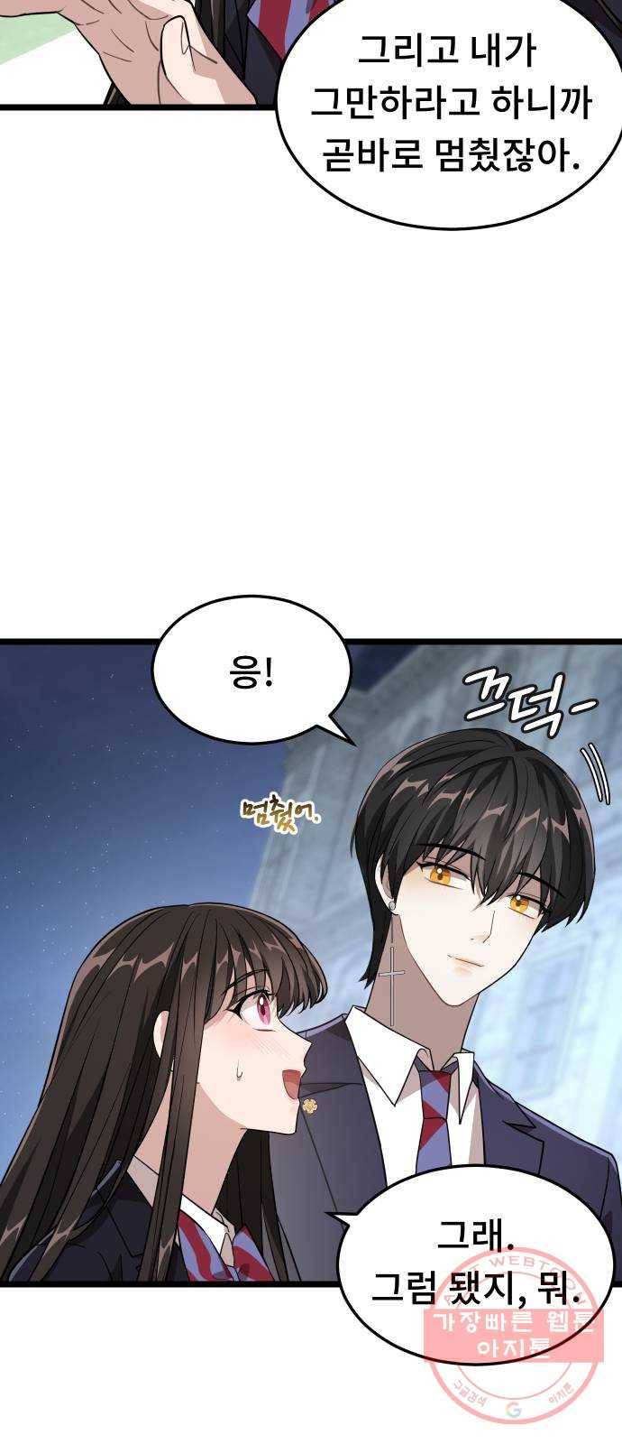 DARK MOON: 달의 제단 7. 앙숙 55