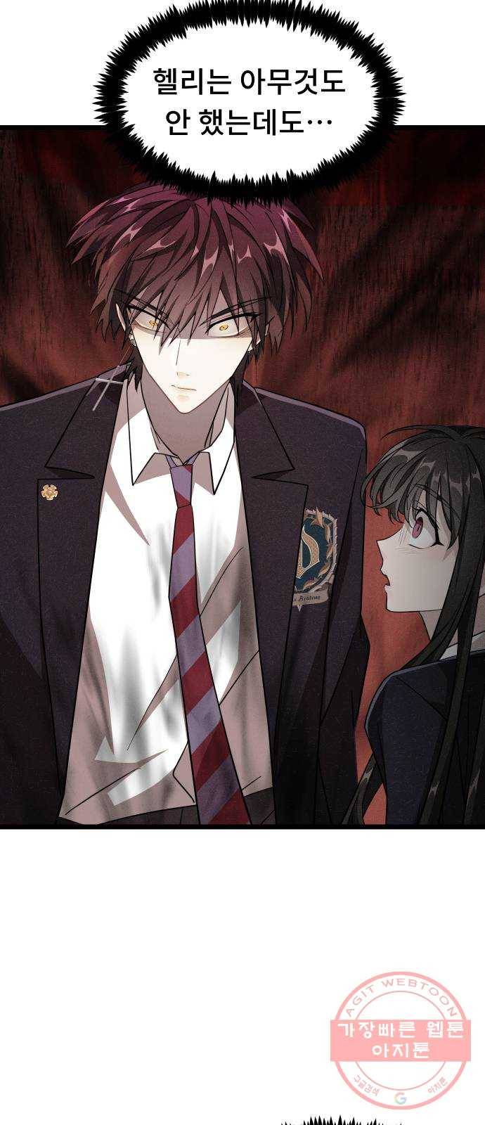 DARK MOON: 달의 제단 7. 앙숙 59
