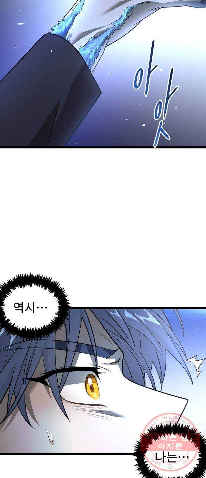 DARK MOON: 달의 제단 7. 앙숙 67