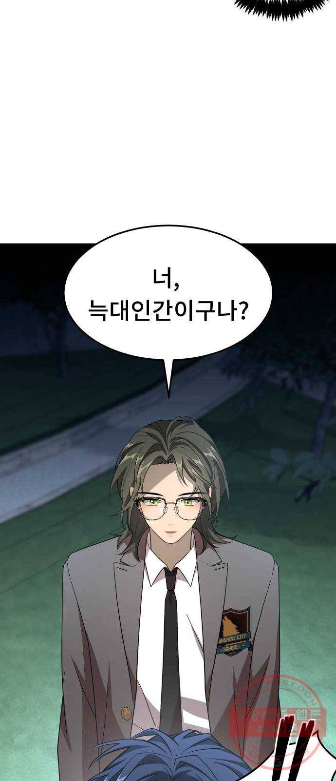 DARK MOON: 달의 제단 7. 앙숙 68
