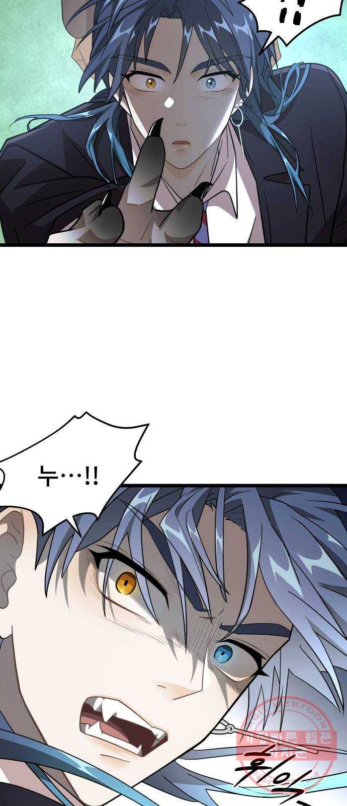 DARK MOON: 달의 제단 7. 앙숙 69