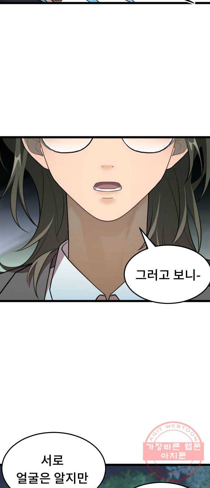 DARK MOON: 달의 제단 7. 앙숙 70