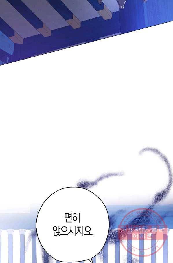 검은 달이 뜨면 11화 3