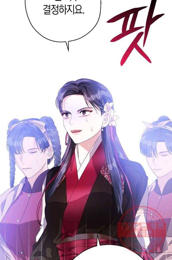 검은 달이 뜨면 11화 9