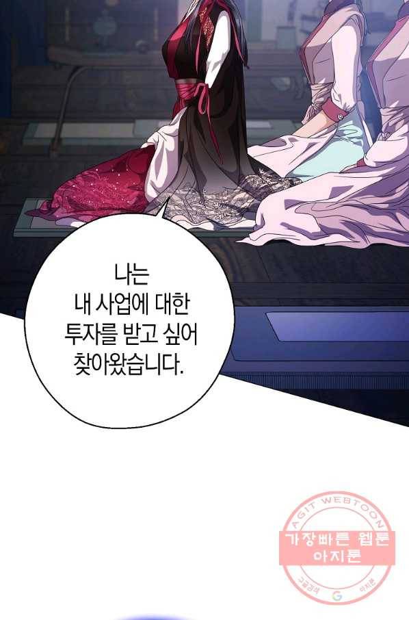 검은 달이 뜨면 11화 15