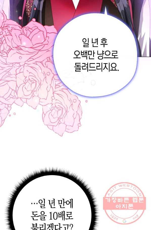 검은 달이 뜨면 11화 17