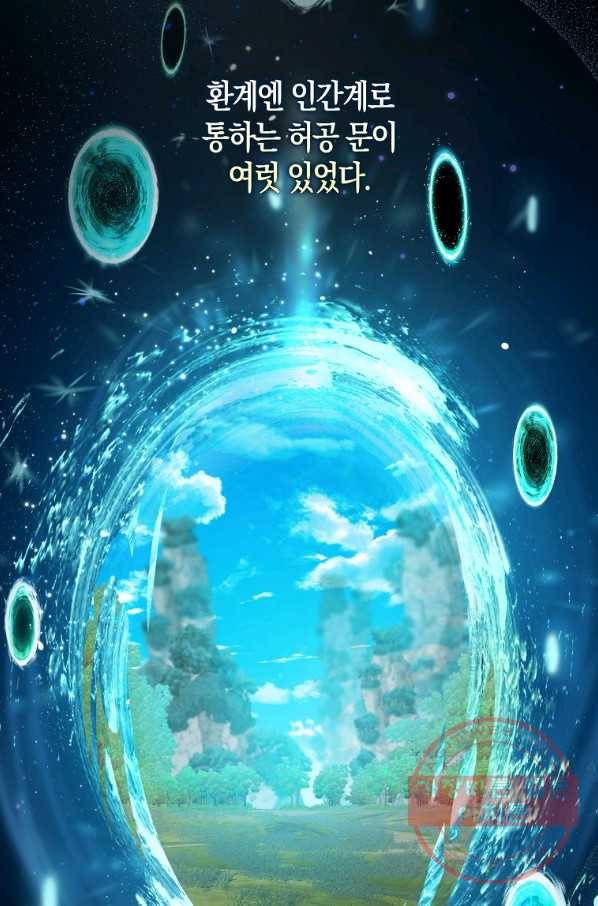 검은 달이 뜨면 12화 3