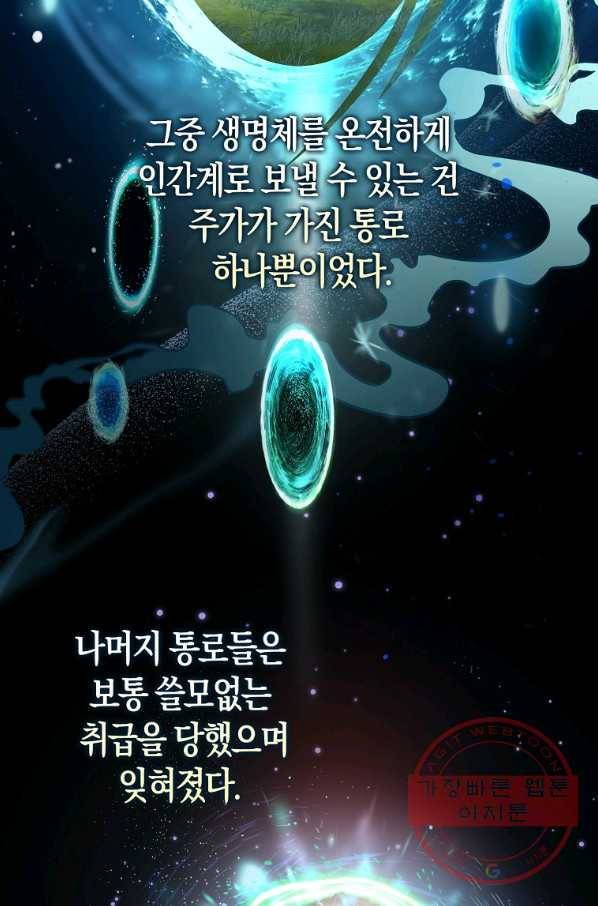 검은 달이 뜨면 12화 4