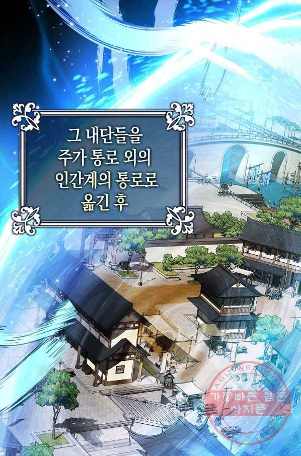 검은 달이 뜨면 12화 13