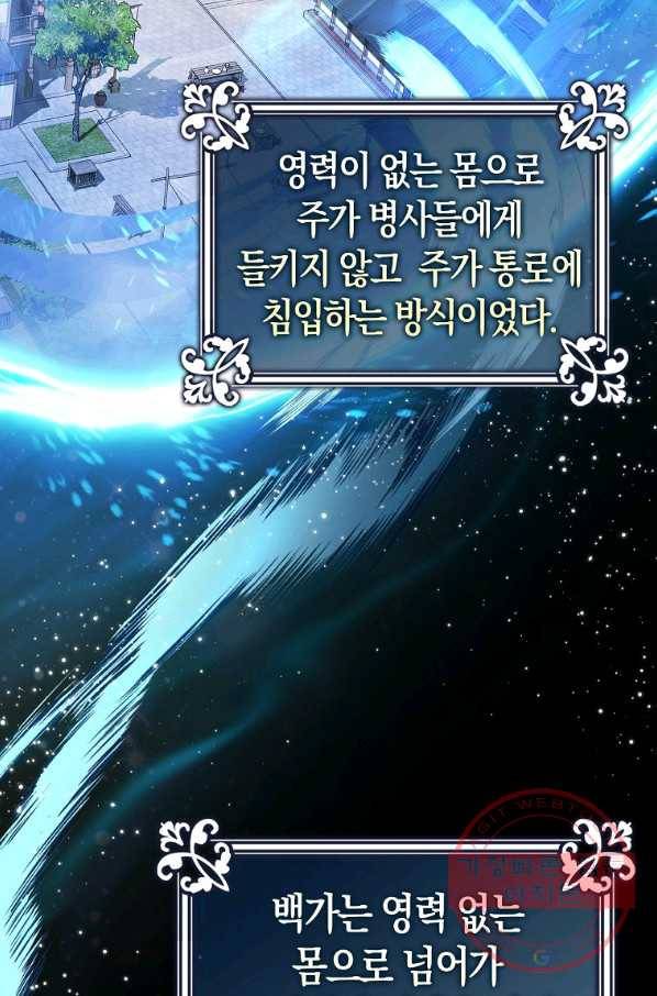 검은 달이 뜨면 12화 14