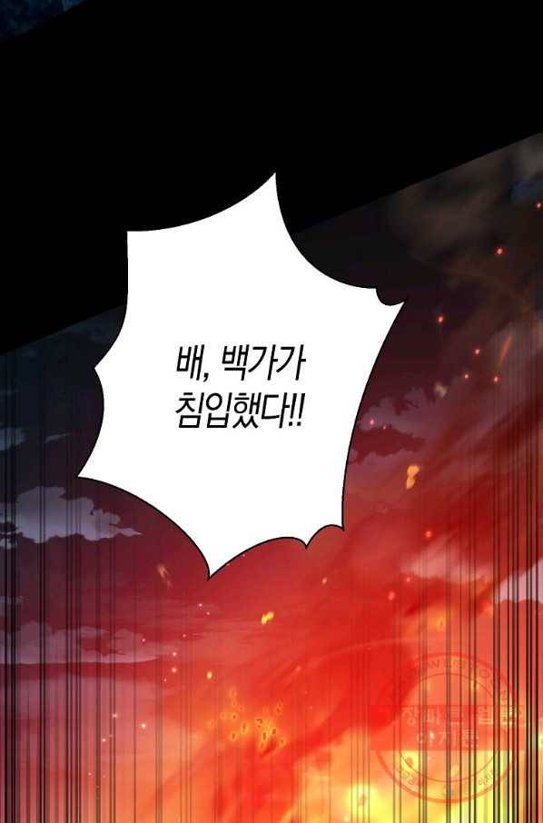 검은 달이 뜨면 12화 16