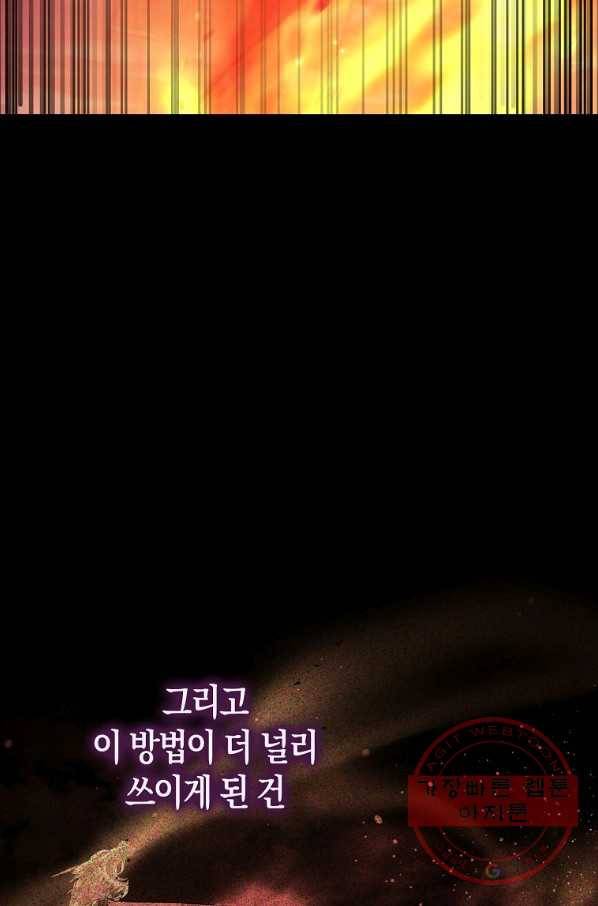 검은 달이 뜨면 12화 17
