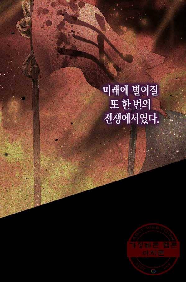 검은 달이 뜨면 12화 18