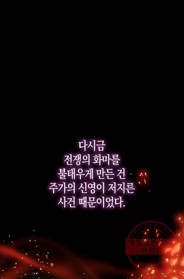 검은 달이 뜨면 12화 19