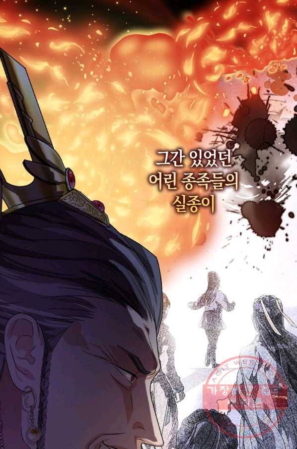 검은 달이 뜨면 12화 20