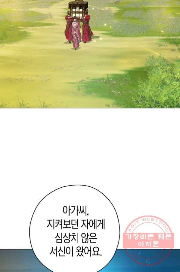 검은 달이 뜨면 18화 3