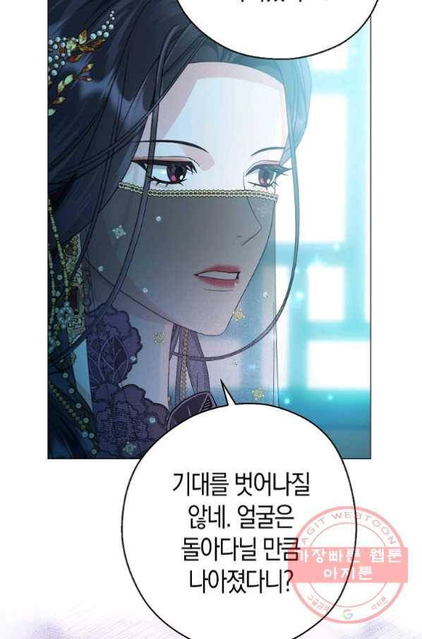검은 달이 뜨면 18화 7