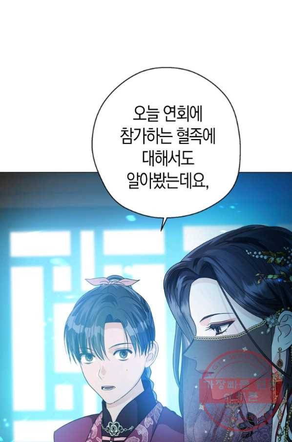 검은 달이 뜨면 18화 10