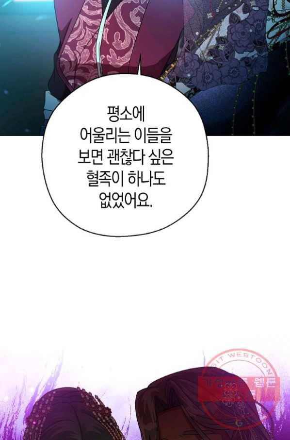 검은 달이 뜨면 18화 11