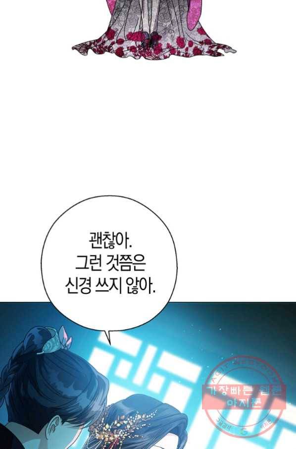검은 달이 뜨면 18화 13