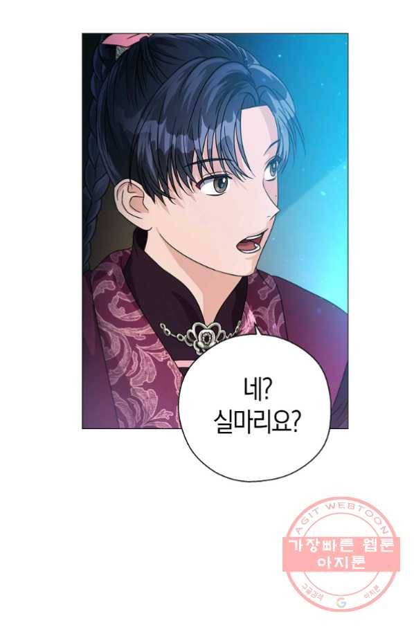 검은 달이 뜨면 18화 15