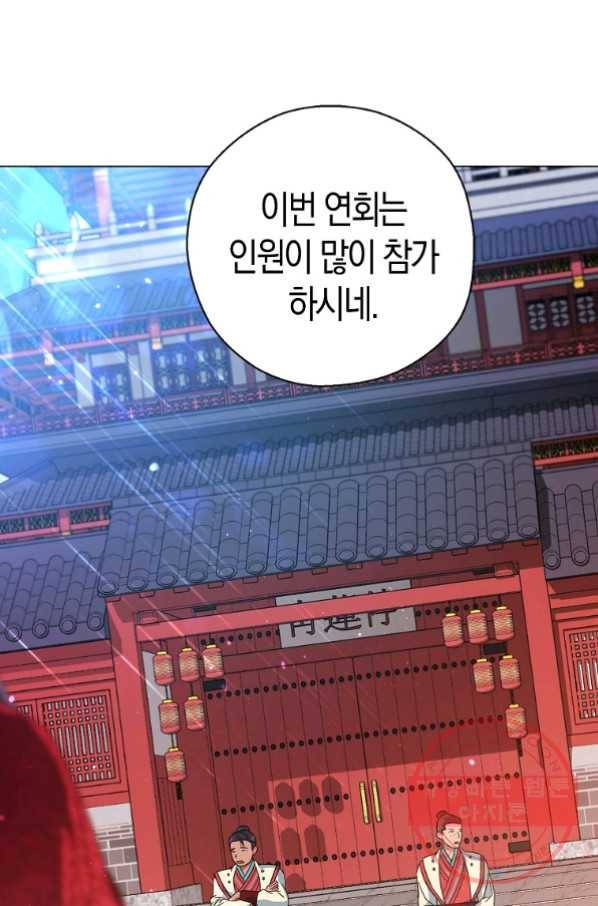 검은 달이 뜨면 18화 20