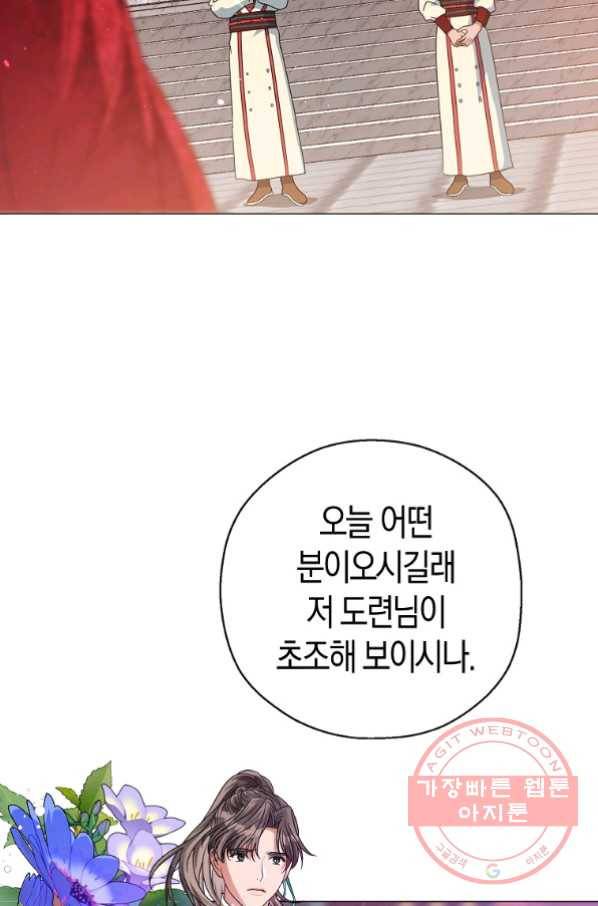 검은 달이 뜨면 18화 21