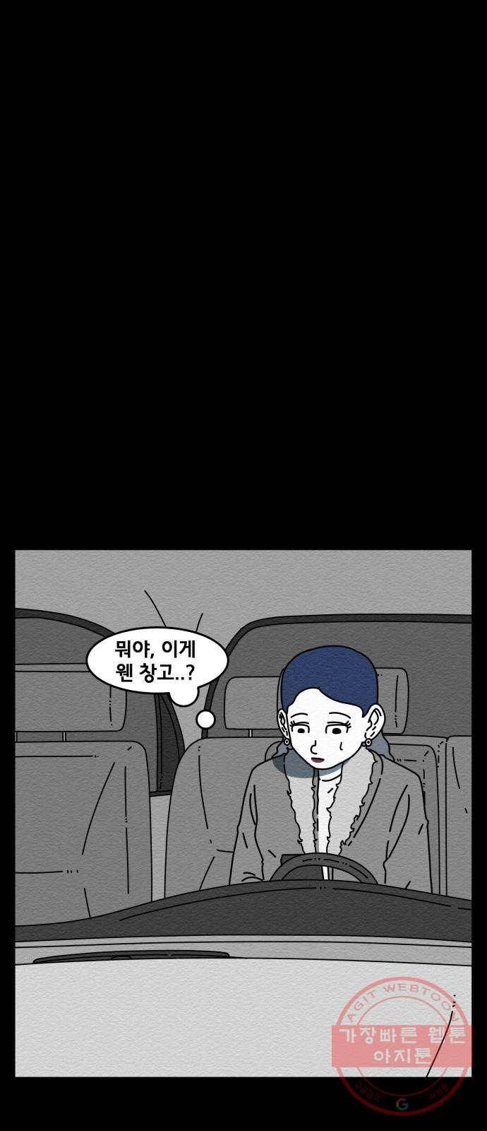 불순물 34화 1