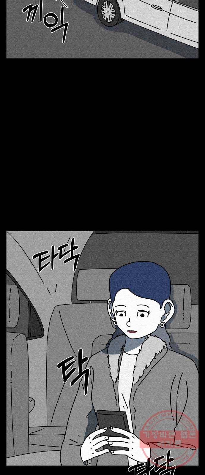 불순물 34화 6