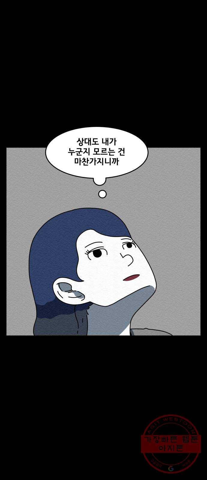 불순물 34화 13