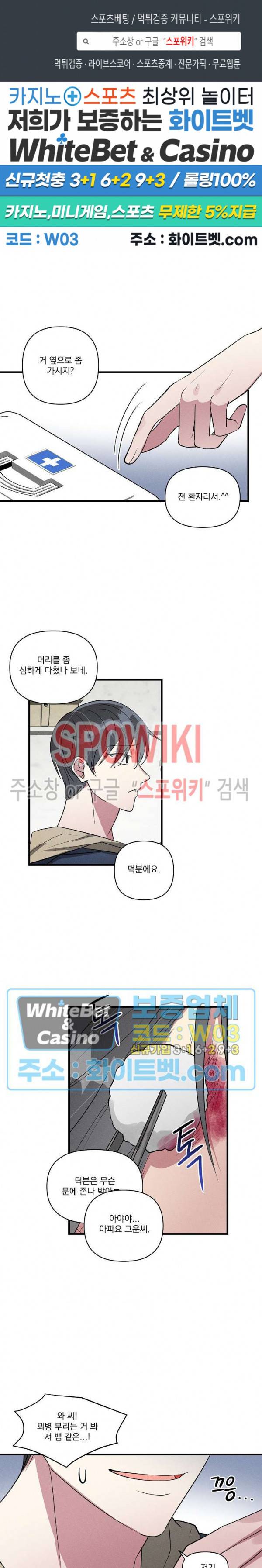 스택 오버플로우 55화 1
