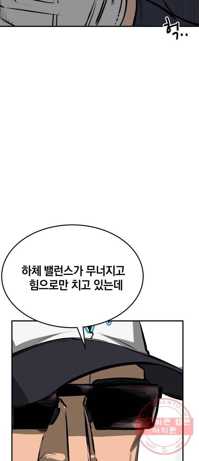 위닝샷! 23화 미르고 투수진 6